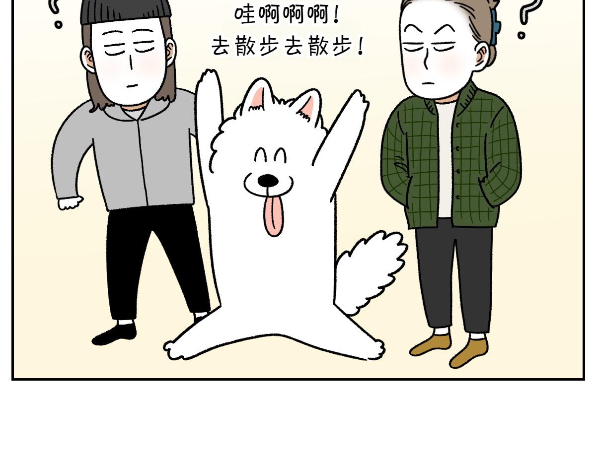 第41话 偷偷上床(1/2)-第109话