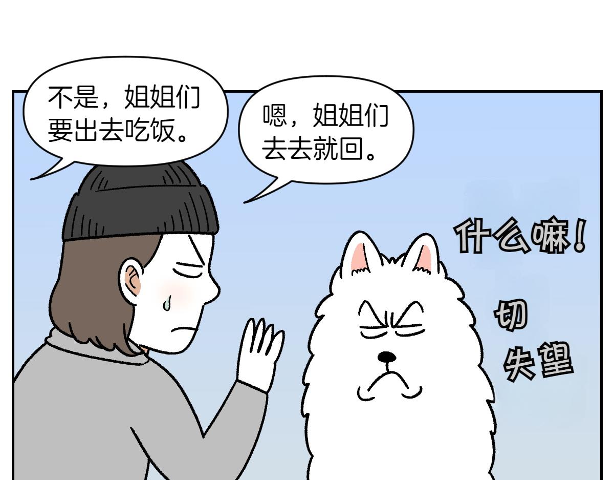 第41话 偷偷上床(1/2)-第109话