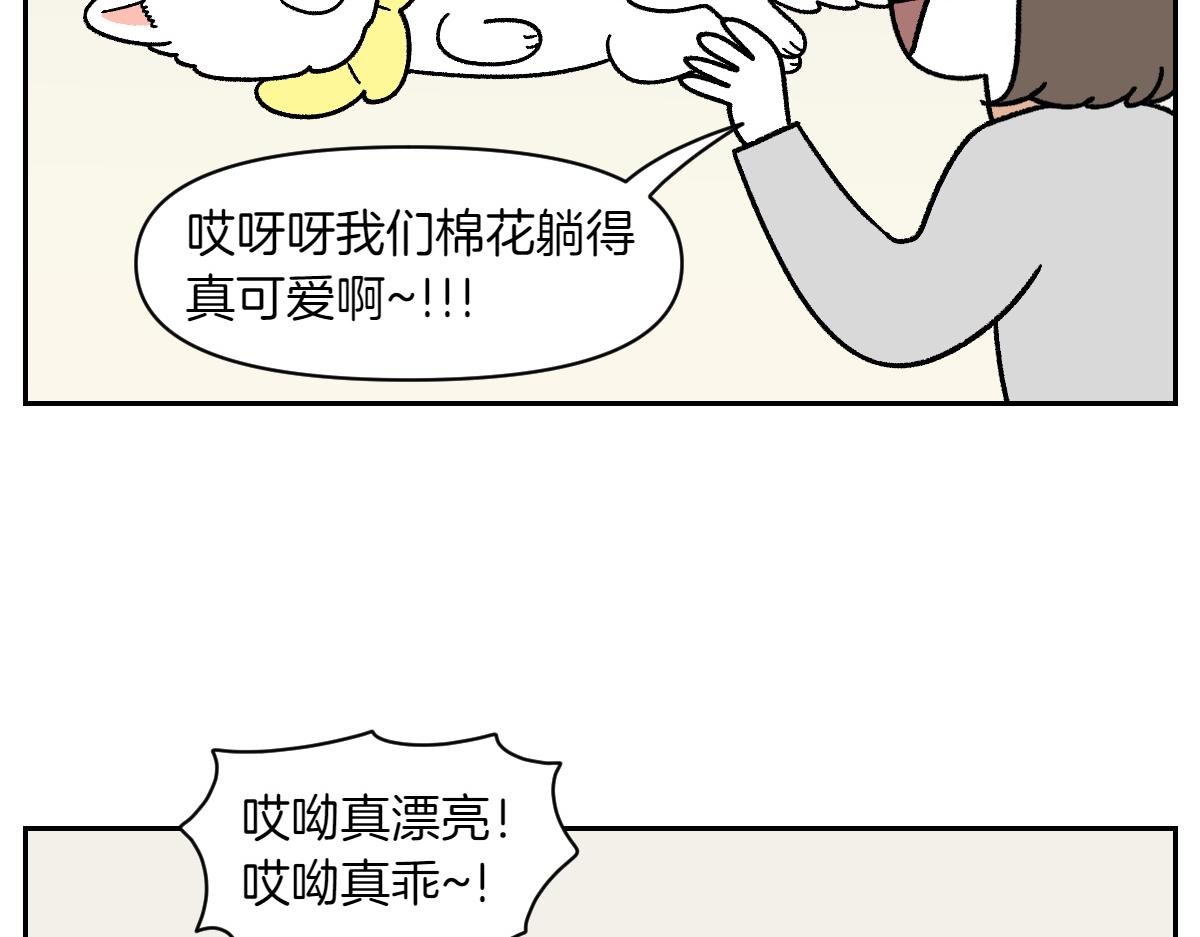 第43话 治疗眼病(2)(1/2)-第111话