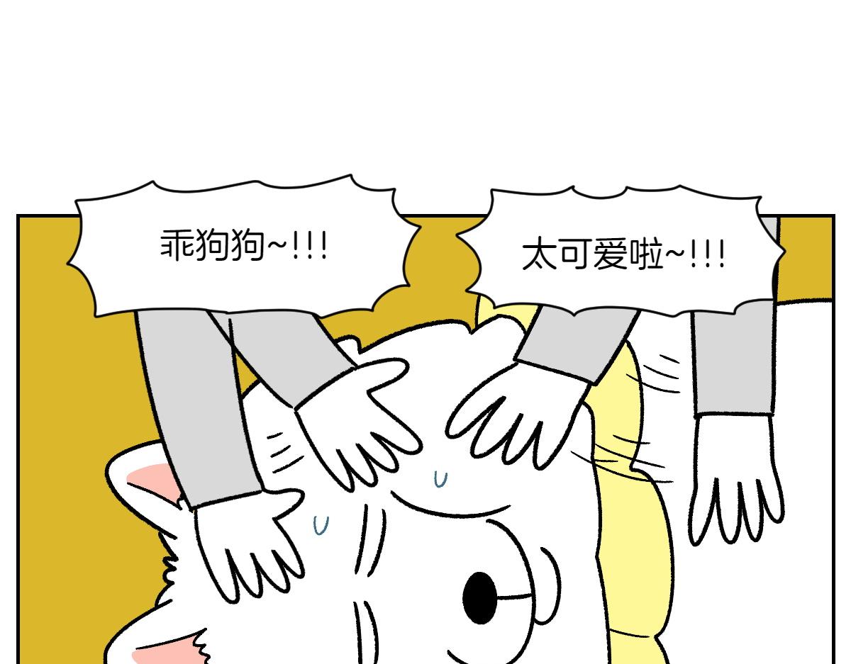 第43话 治疗眼病(2)(1/2)-第111话