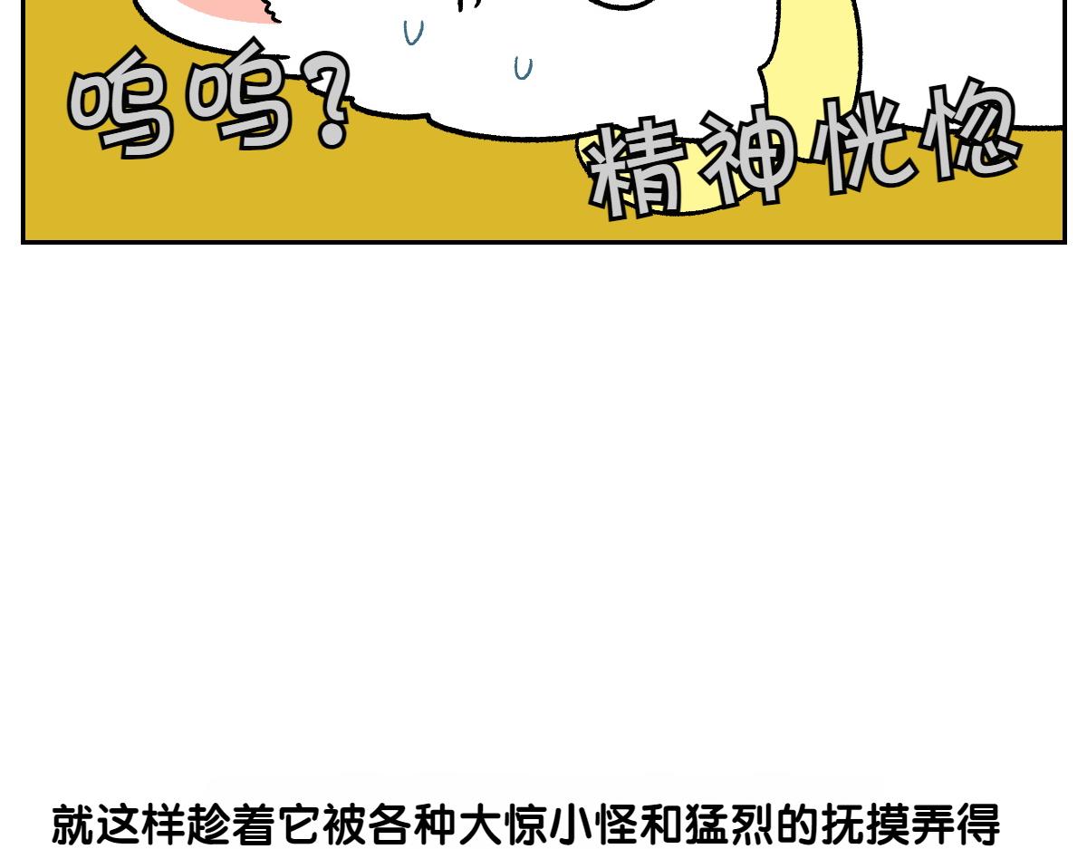 第43话 治疗眼病(2)(1/2)-第111话