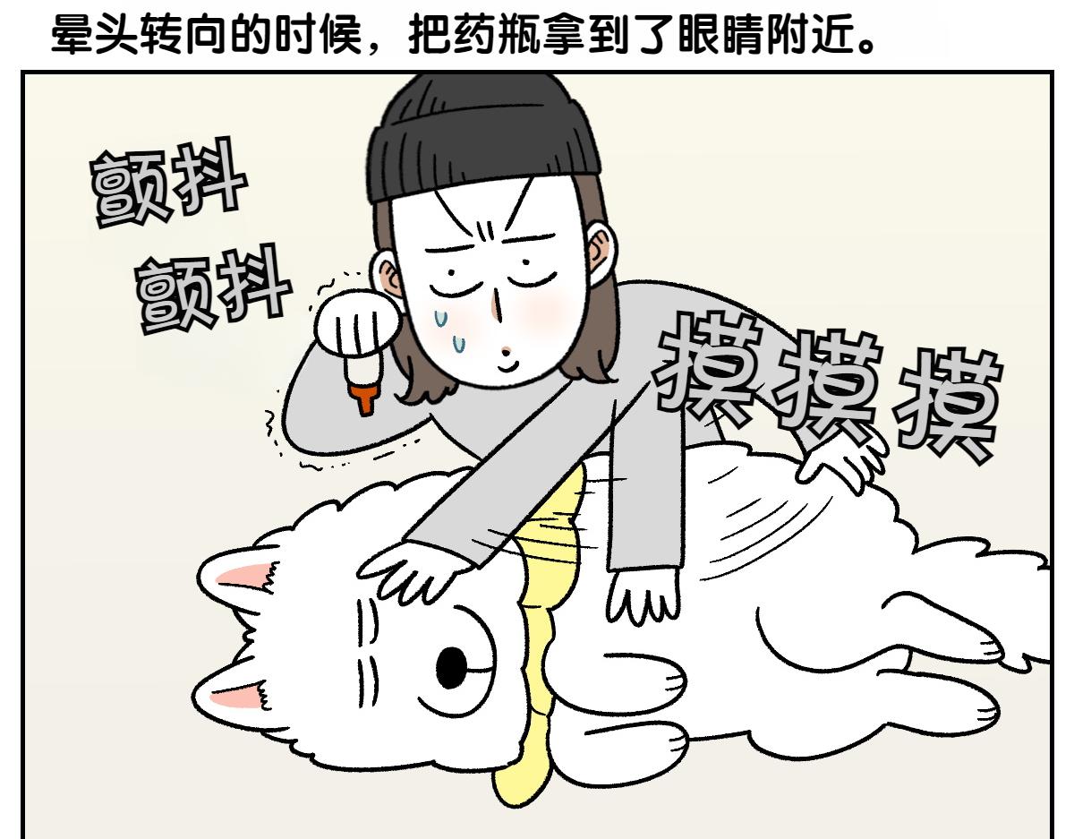 第43话 治疗眼病(2)(1/2)-第111话