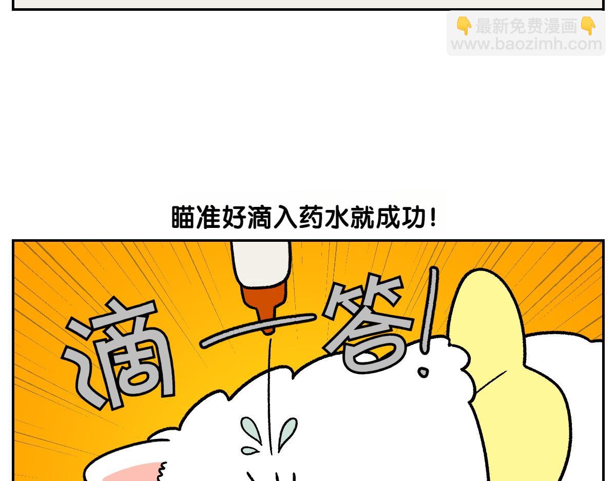 第43话 治疗眼病(2)(1/2)-第111话