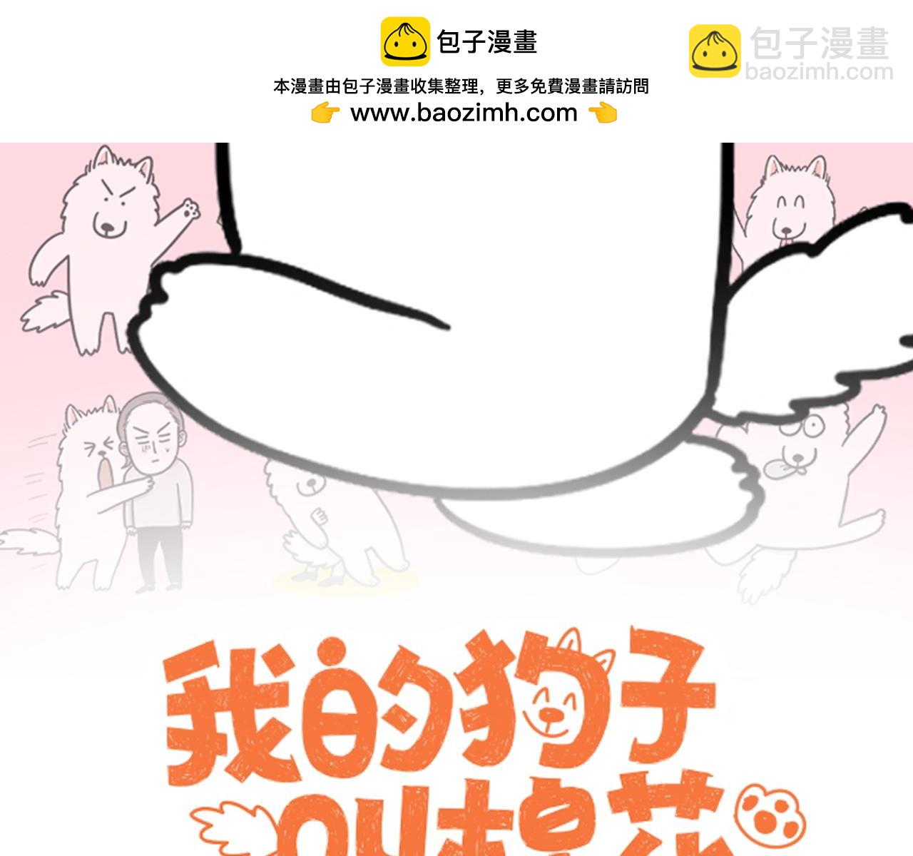第43话 治疗眼病(2)(1/2)-第111话