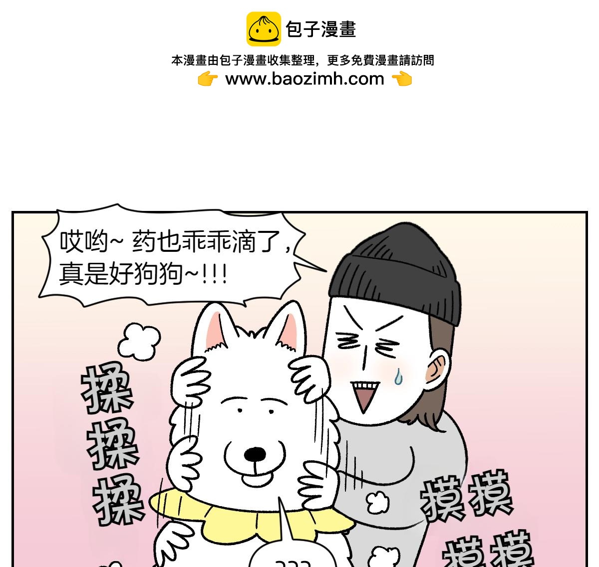 第43话 治疗眼病(2)(1/2)-第111话