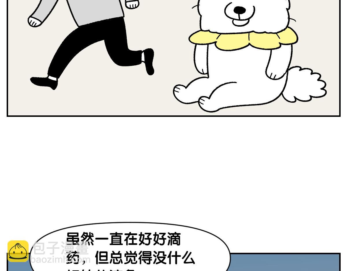 第43话 治疗眼病(2)(1/2)-第111话