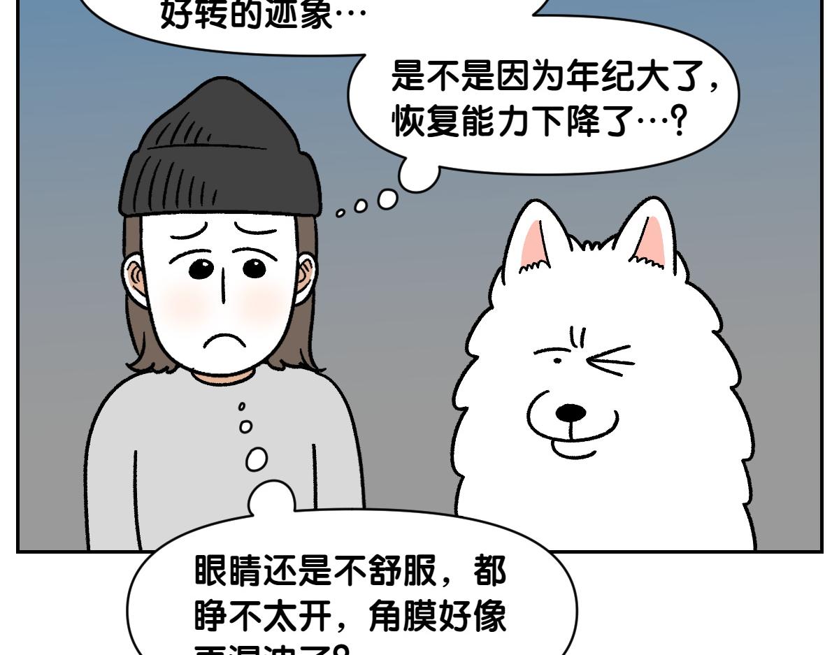 第43话 治疗眼病(2)(1/2)-第111话