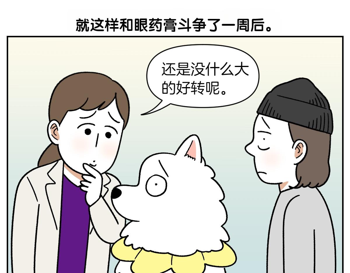 第43话 治疗眼病(2)(1/2)-第111话