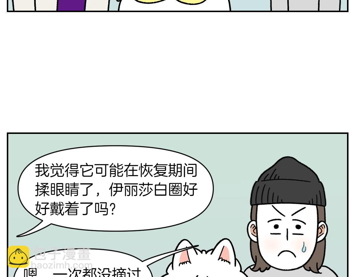 第43话 治疗眼病(2)(1/2)-第111话