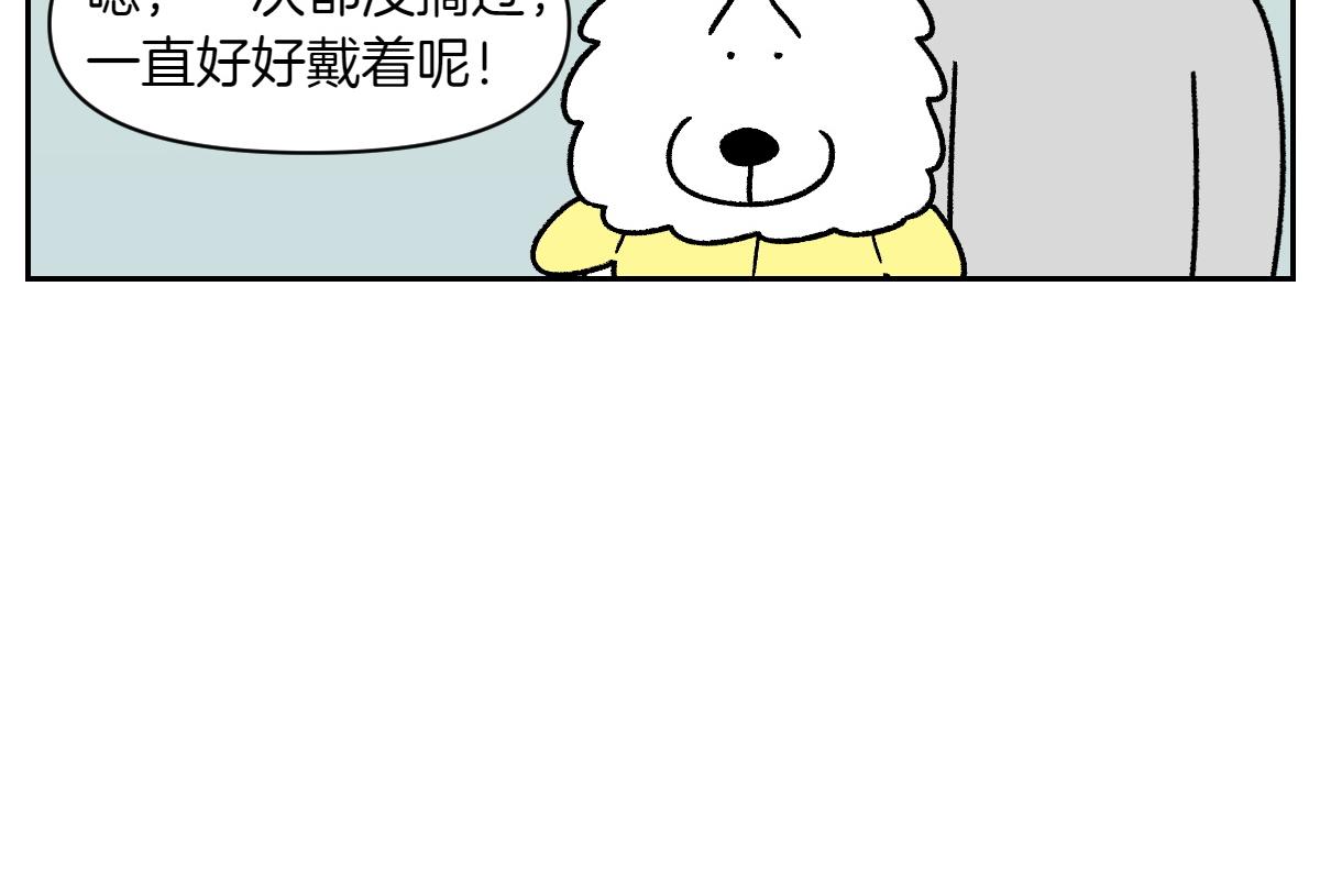 第43话 治疗眼病(2)(1/2)-第111话