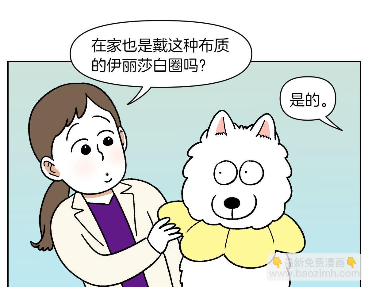 第43话 治疗眼病(2)(1/2)-第111话