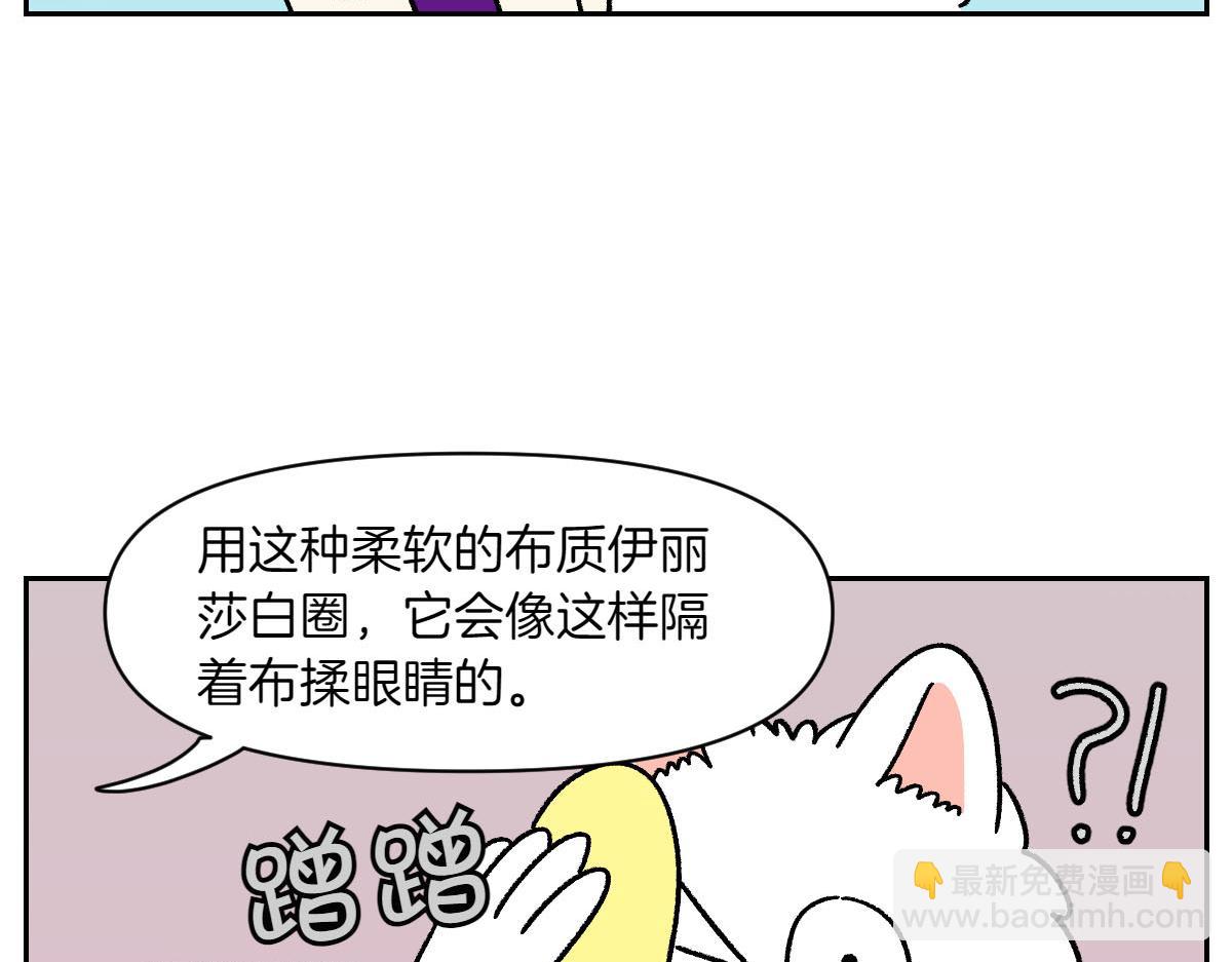 第43话 治疗眼病(2)(1/2)-第111话