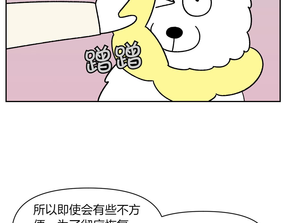 第43话 治疗眼病(2)(1/2)-第111话