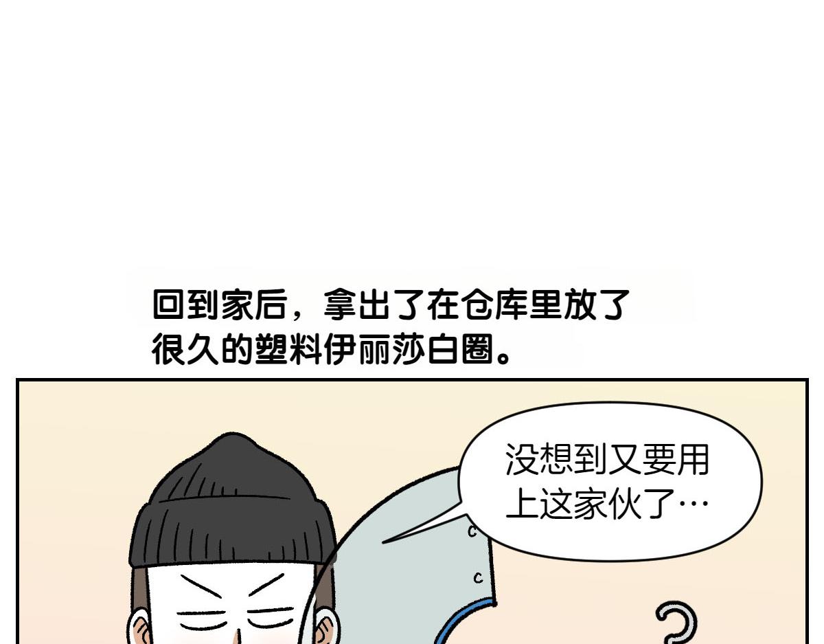 第43话 治疗眼病(2)(1/2)-第111话