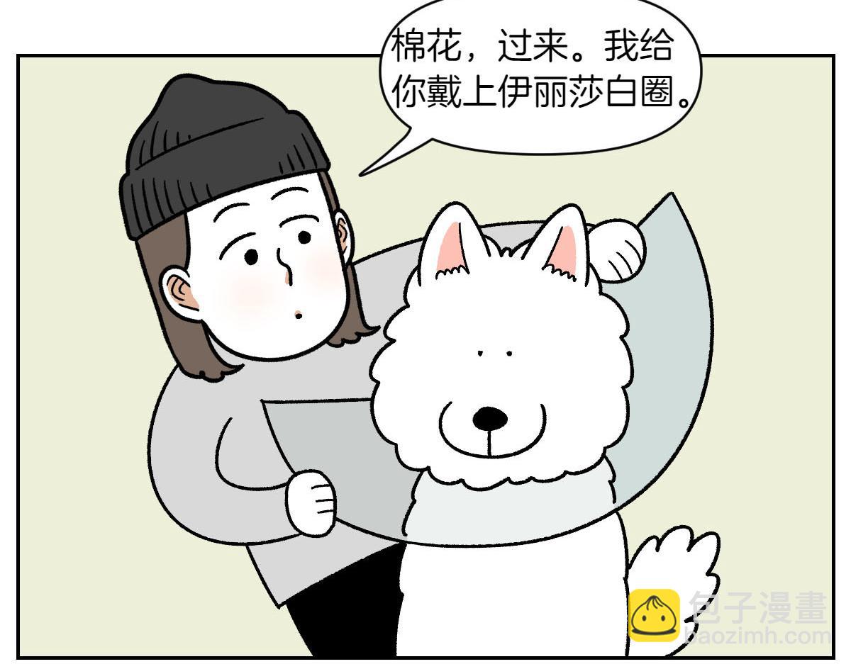 第43话 治疗眼病(2)(1/2)-第111话