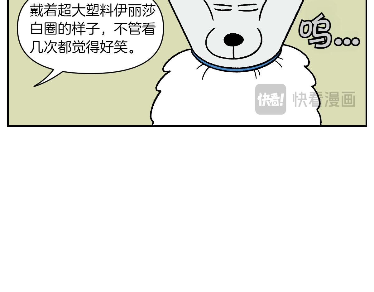 第43话 治疗眼病(2)(1/2)-第111话