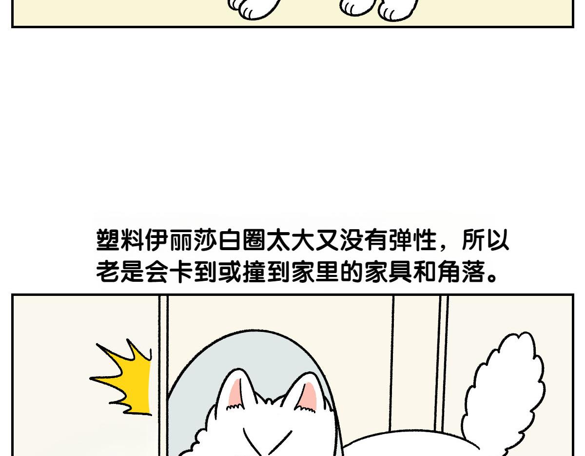 第43话 治疗眼病(2)(1/2)-第111话