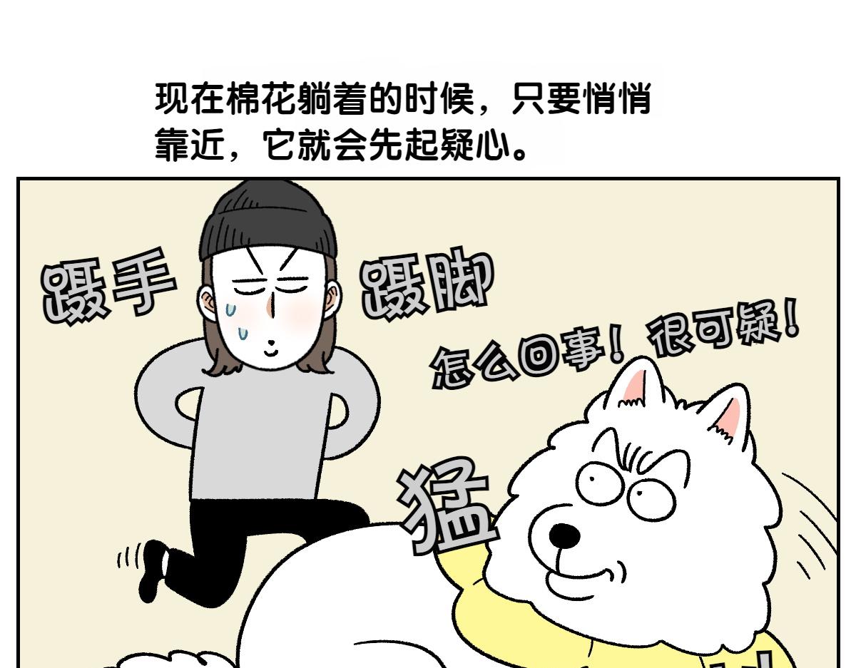 第43话 治疗眼病(2)(1/2)-第111话