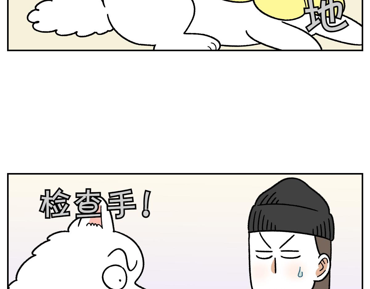 第43话 治疗眼病(2)(1/2)-第111话