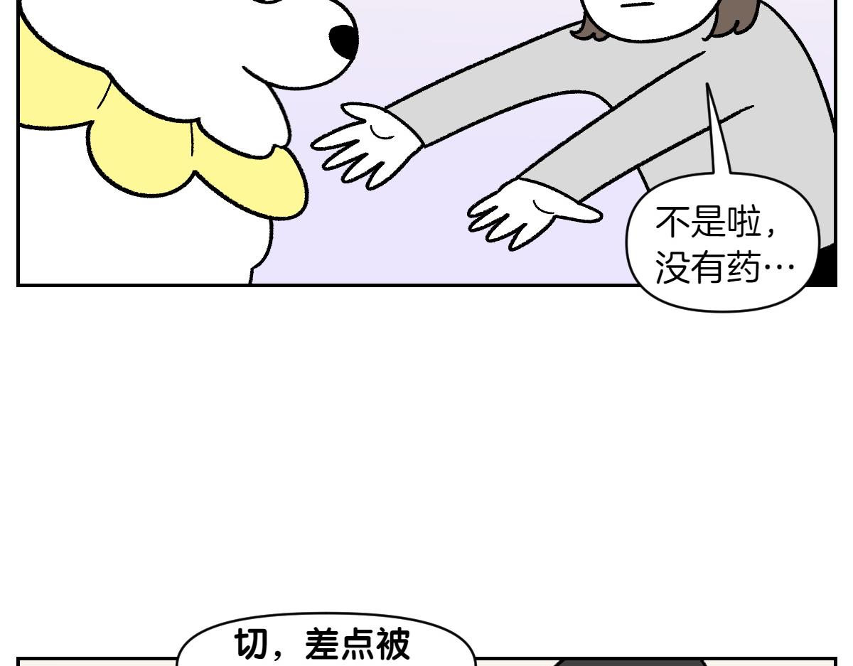 第43话 治疗眼病(2)(1/2)-第111话
