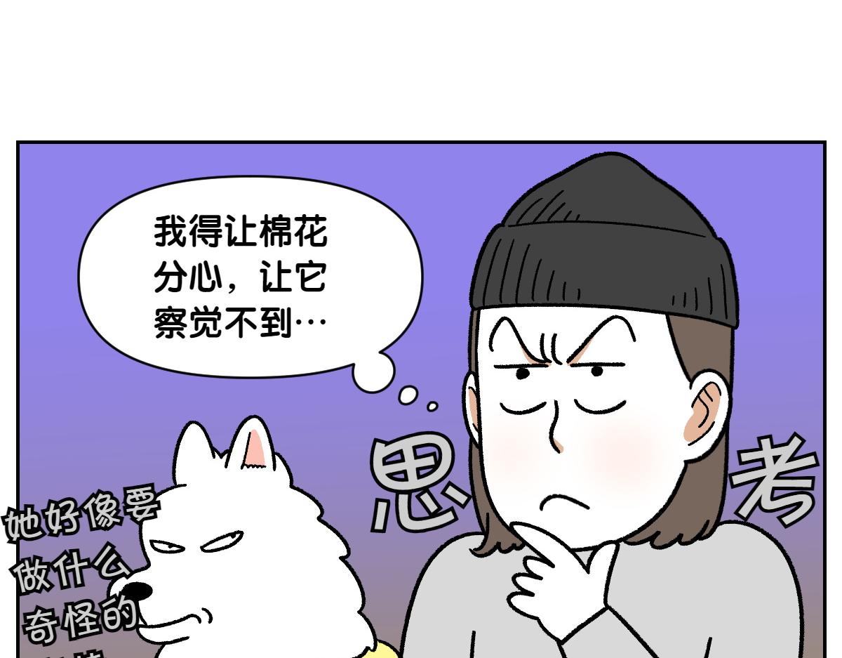 第43话 治疗眼病(2)(1/2)-第111话