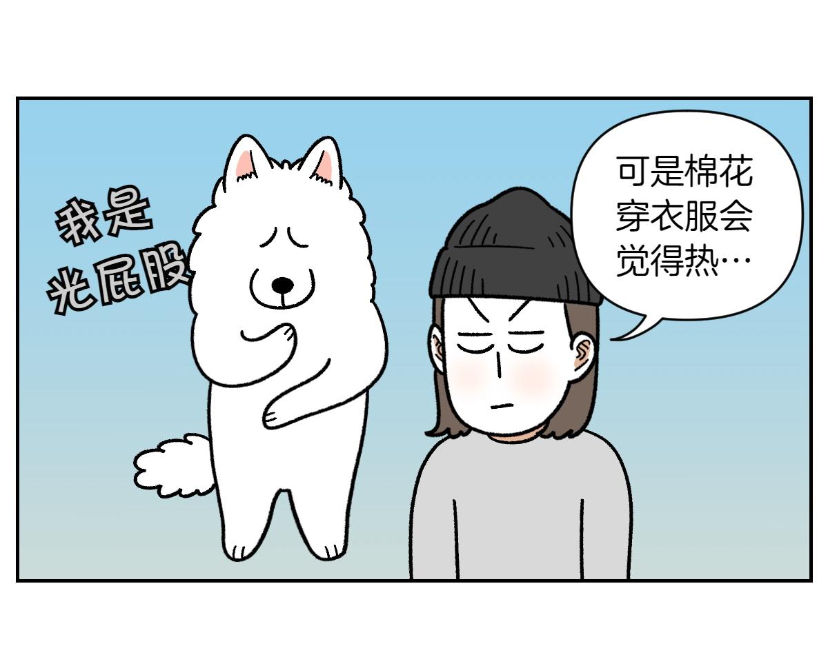 第45话 棉花的冬季散步look(1/2)-第113话