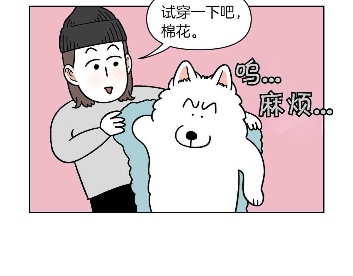 第45话 棉花的冬季散步look(1/2)-第113话