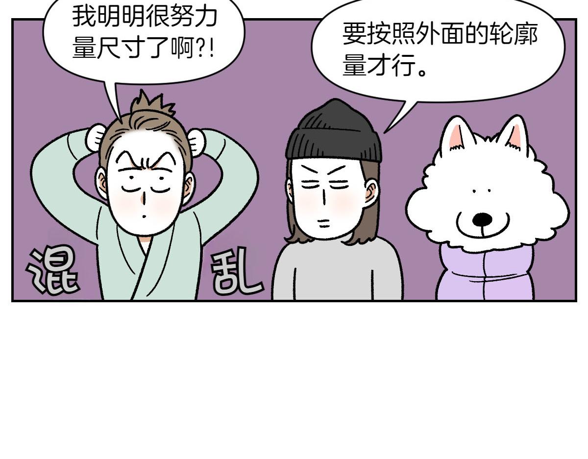 第45话 棉花的冬季散步look(1/2)-第113话