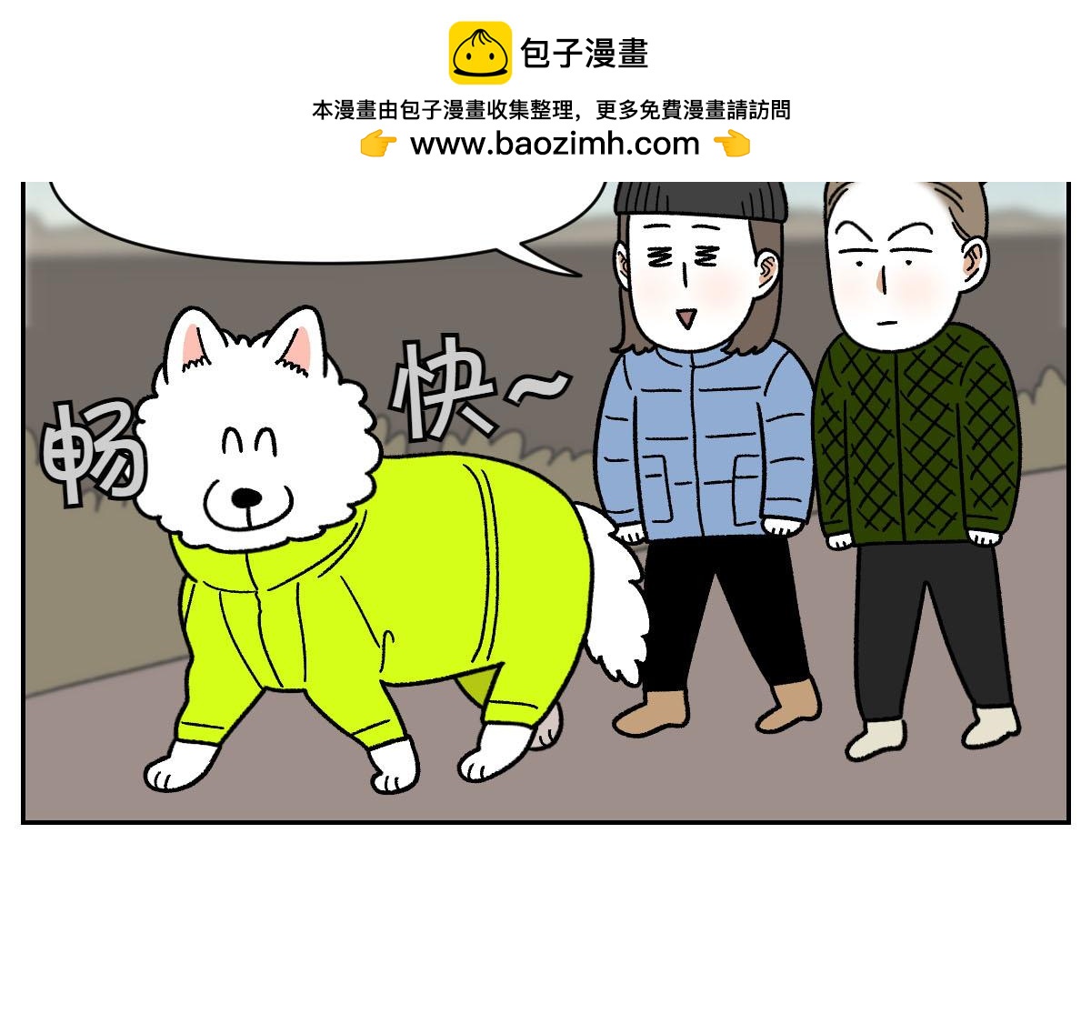 第45话 棉花的冬季散步look(1/2)-第113话