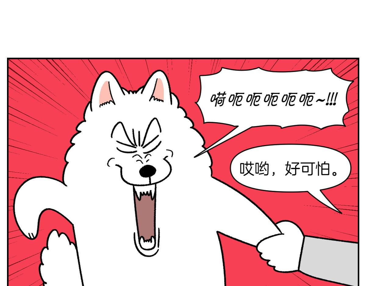 第47话 把狗狗引到浴室(1/2)-第115话