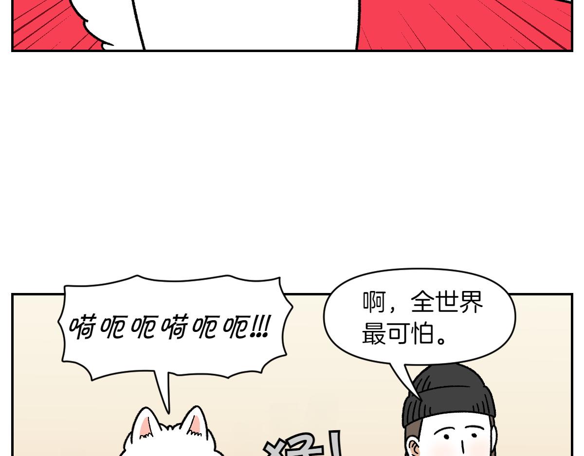 第47话 把狗狗引到浴室(1/2)-第115话