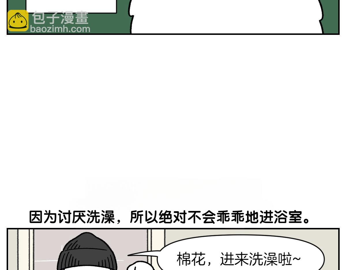第47话 把狗狗引到浴室(1/2)-第115话