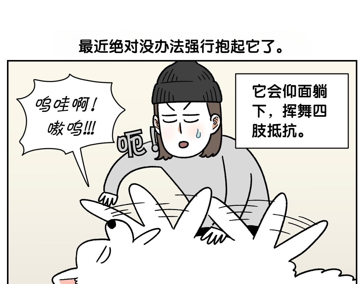 第47话 把狗狗引到浴室(1/2)-第115话