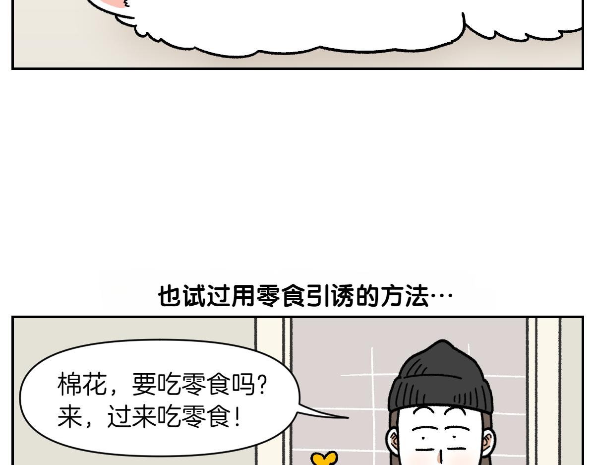 第47话 把狗狗引到浴室(1/2)-第115话