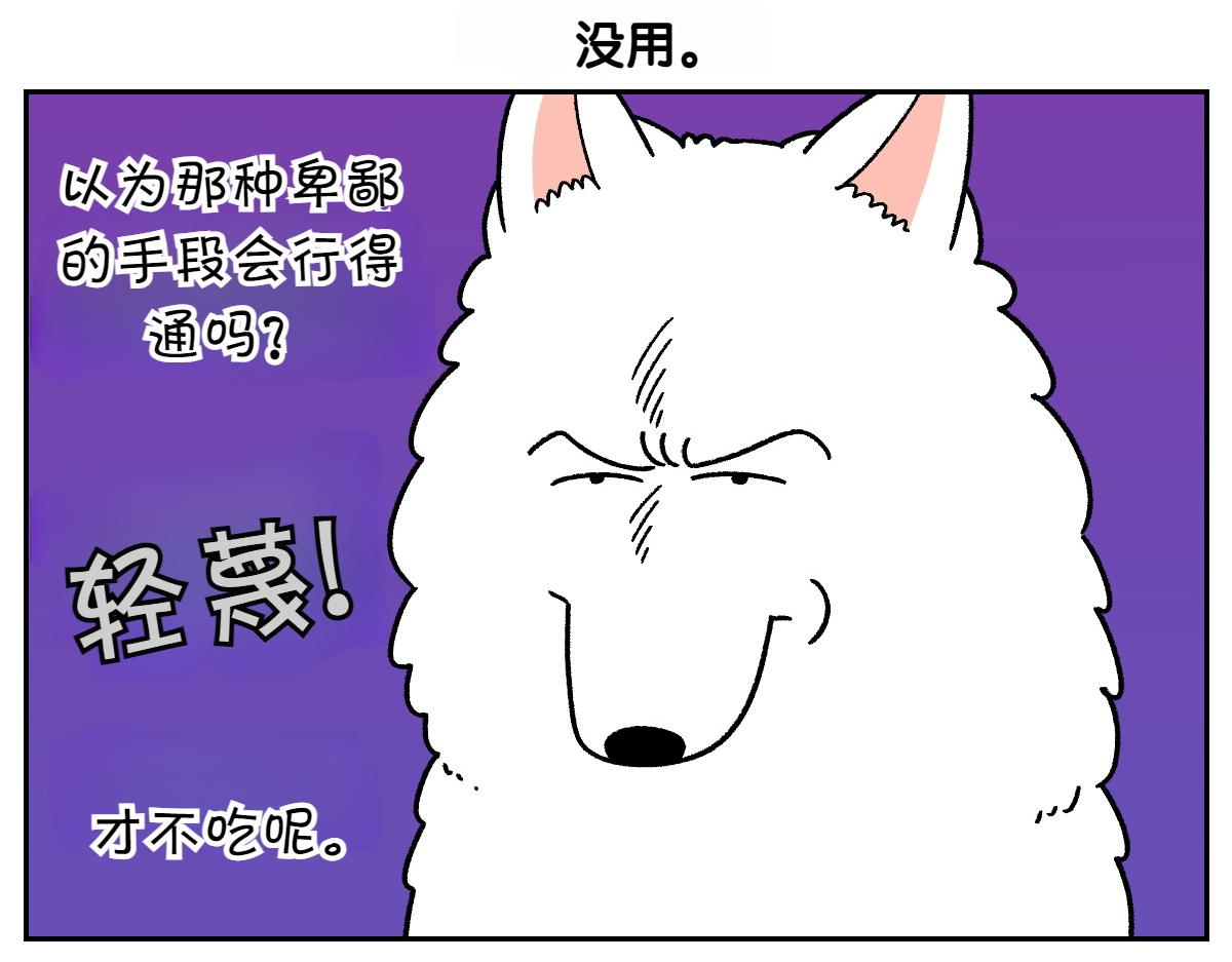 第47话 把狗狗引到浴室(1/2)-第115话