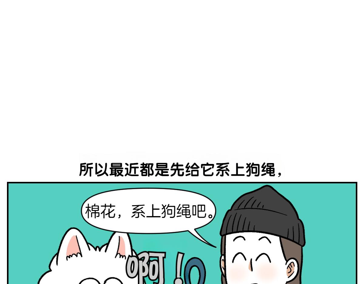 第47话 把狗狗引到浴室(1/2)-第115话