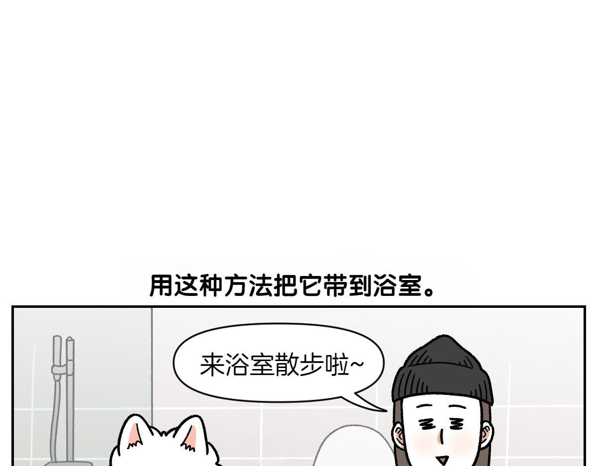 第47话 把狗狗引到浴室(1/2)-第115话