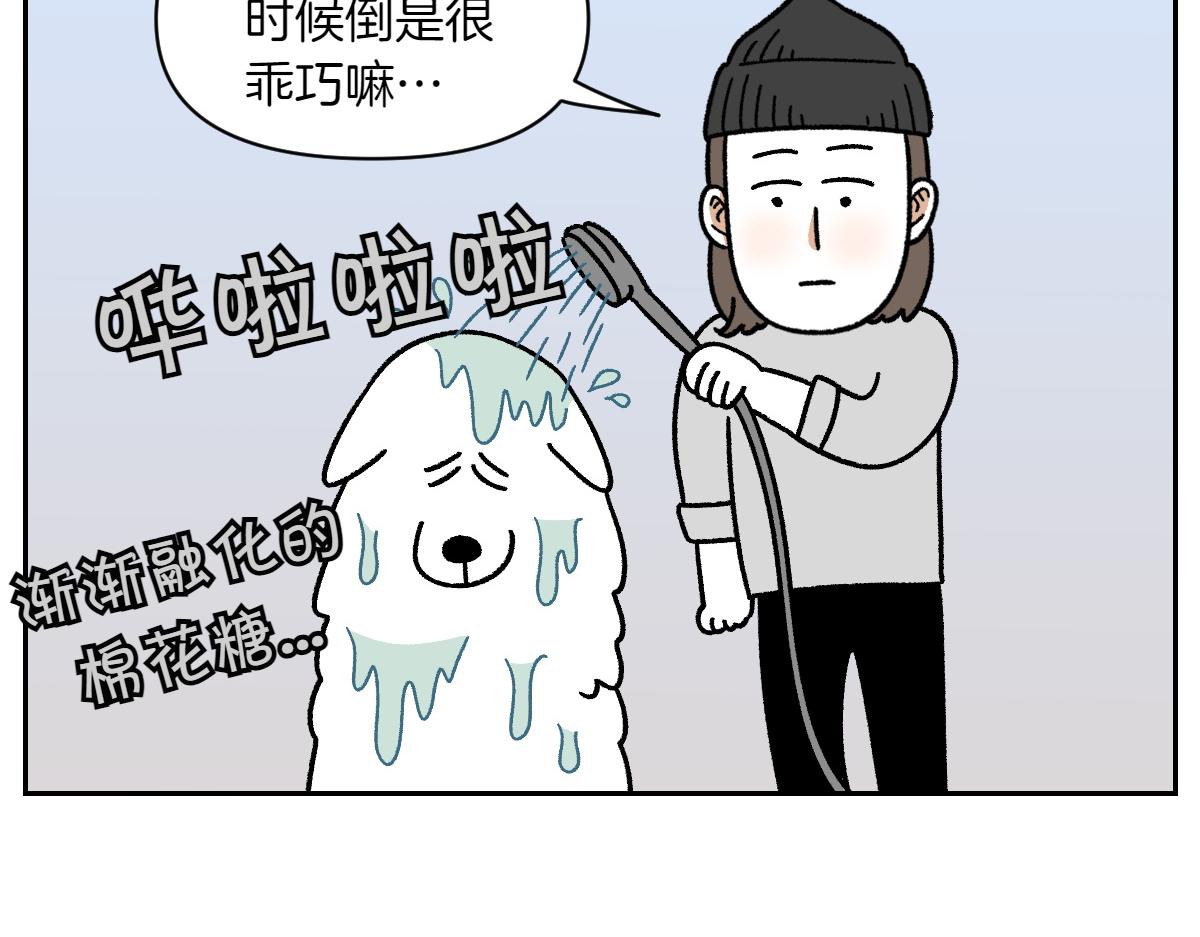 第47话 把狗狗引到浴室(1/2)-第115话