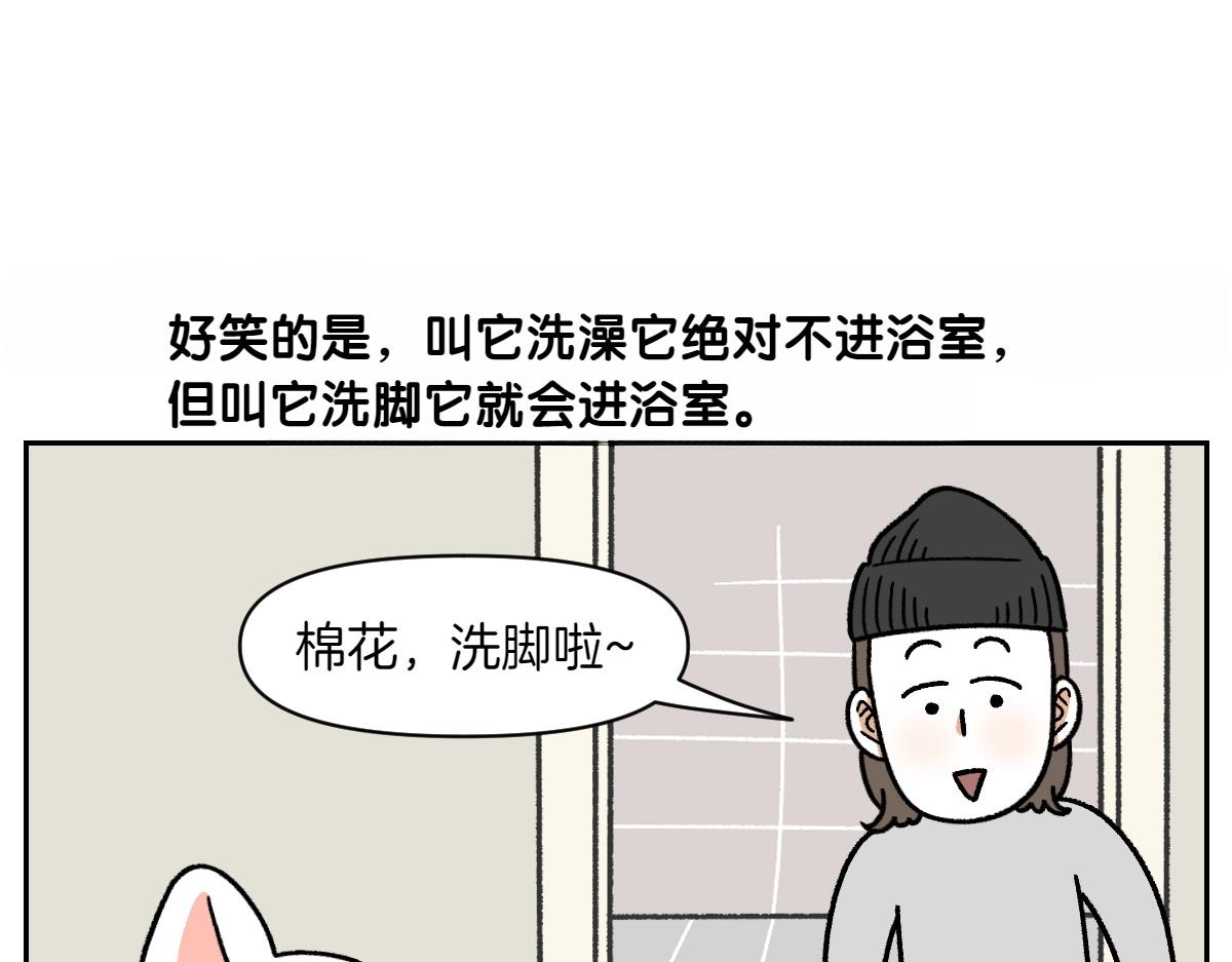 第47话 把狗狗引到浴室(1/2)-第115话