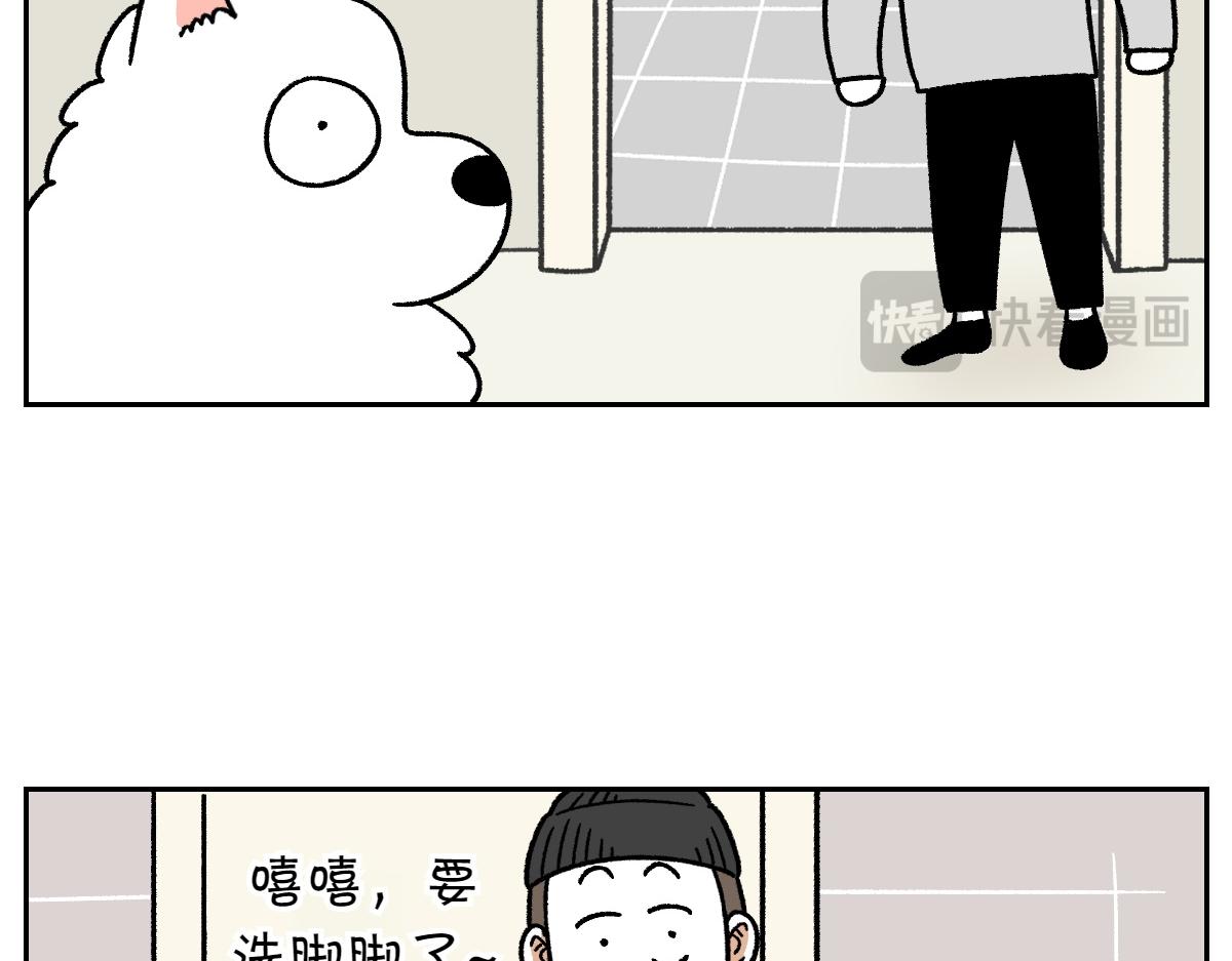 第47话 把狗狗引到浴室(1/2)-第115话