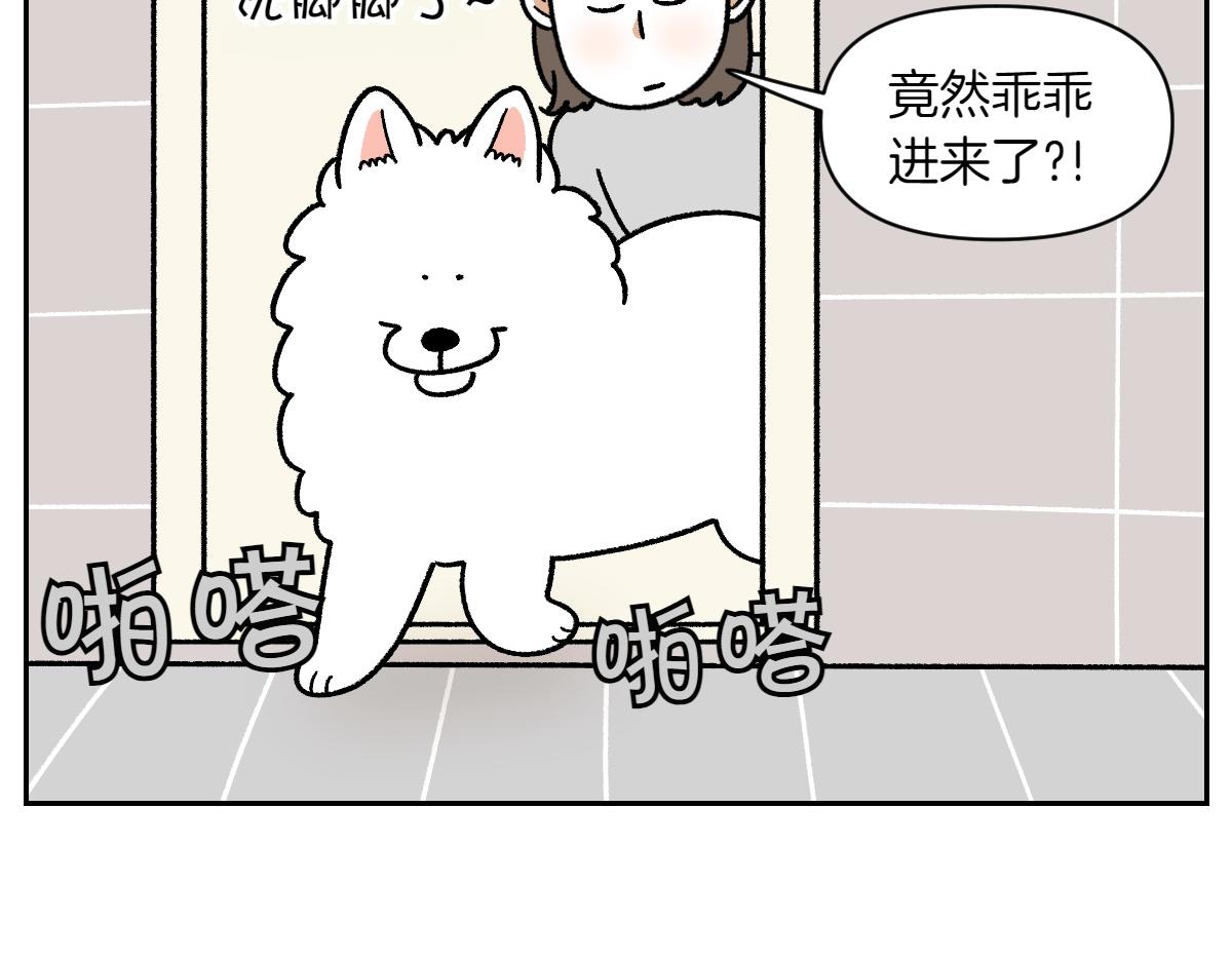 第47话 把狗狗引到浴室(1/2)-第115话