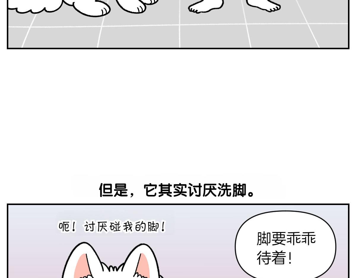 第47话 把狗狗引到浴室(1/2)-第115话