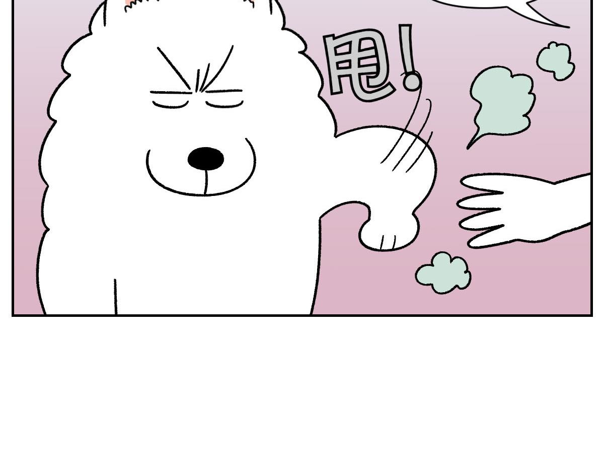 第47话 把狗狗引到浴室(1/2)-第115话