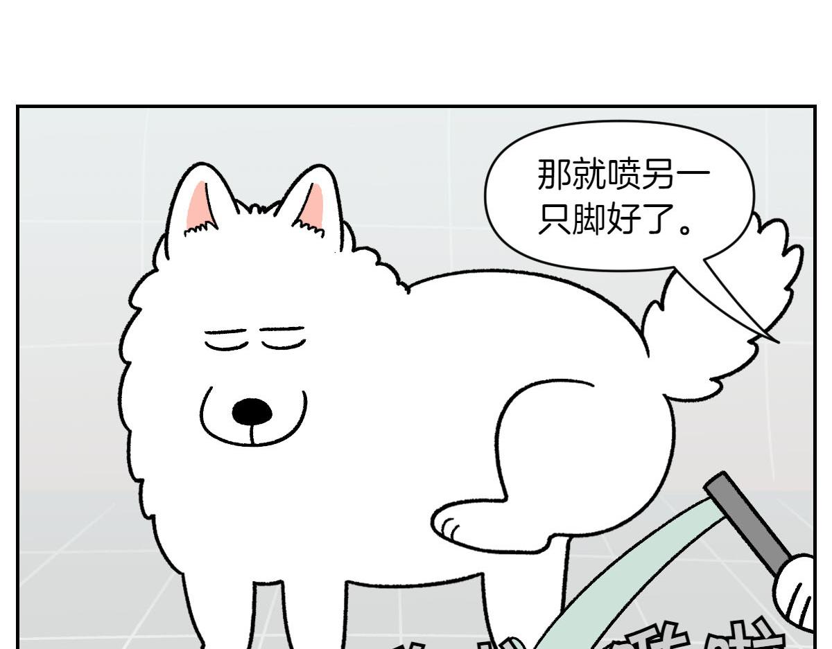 第47话 把狗狗引到浴室(1/2)-第115话