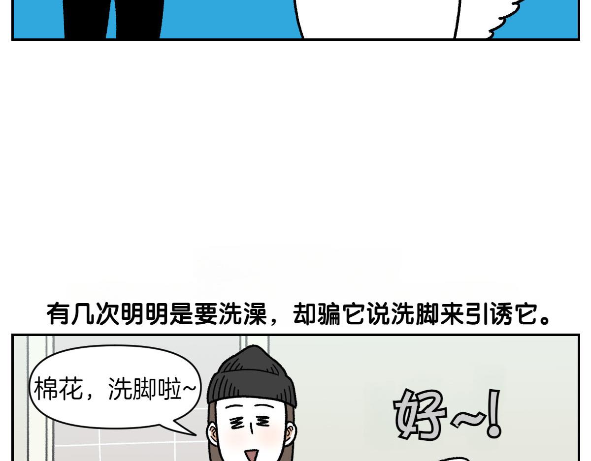 第47话 把狗狗引到浴室(1/2)-第115话