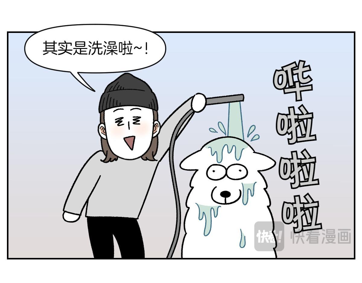 第47话 把狗狗引到浴室(1/2)-第115话