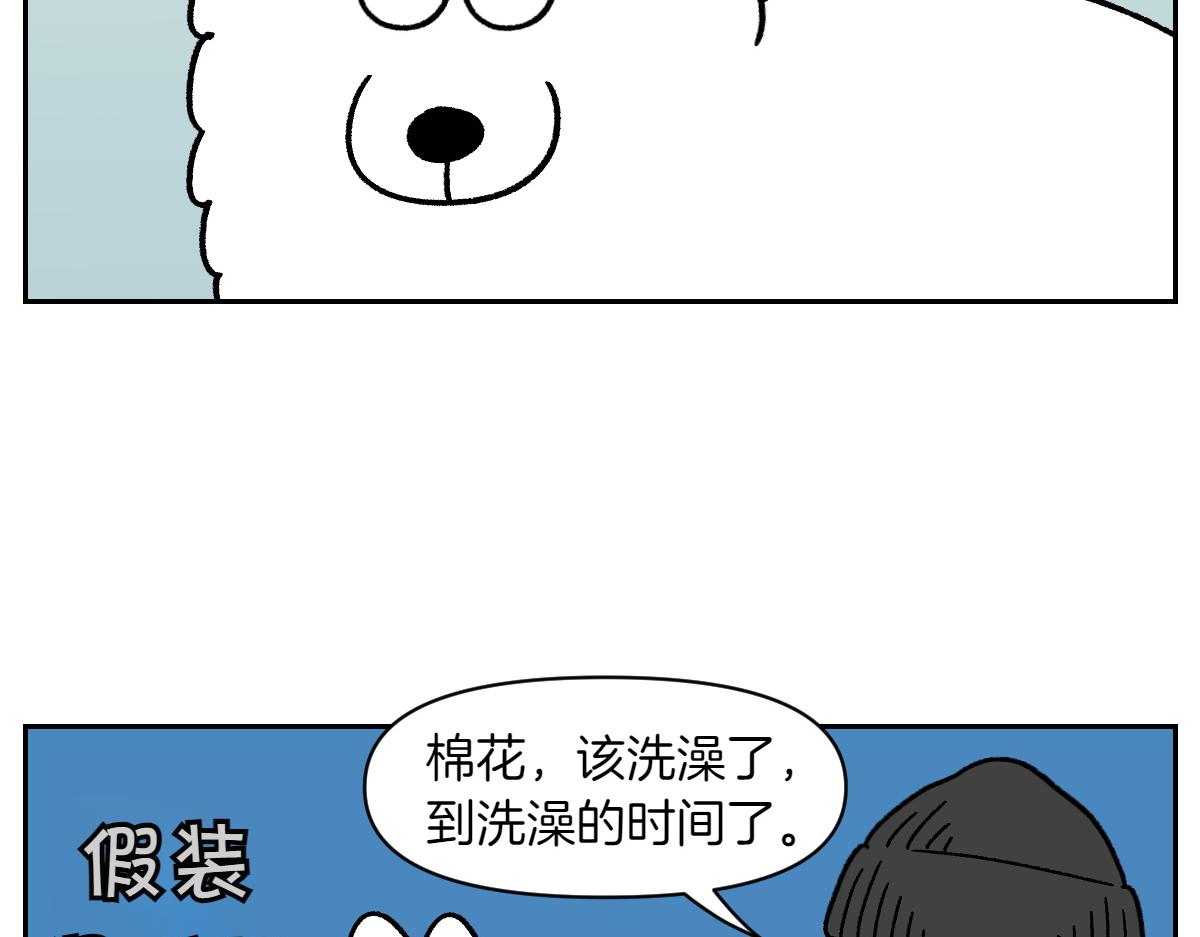 第47话 把狗狗引到浴室(1/2)-第115话