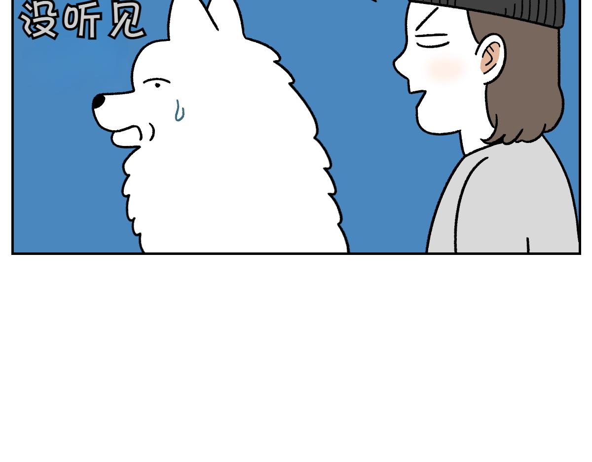 第47话 把狗狗引到浴室(1/2)-第115话