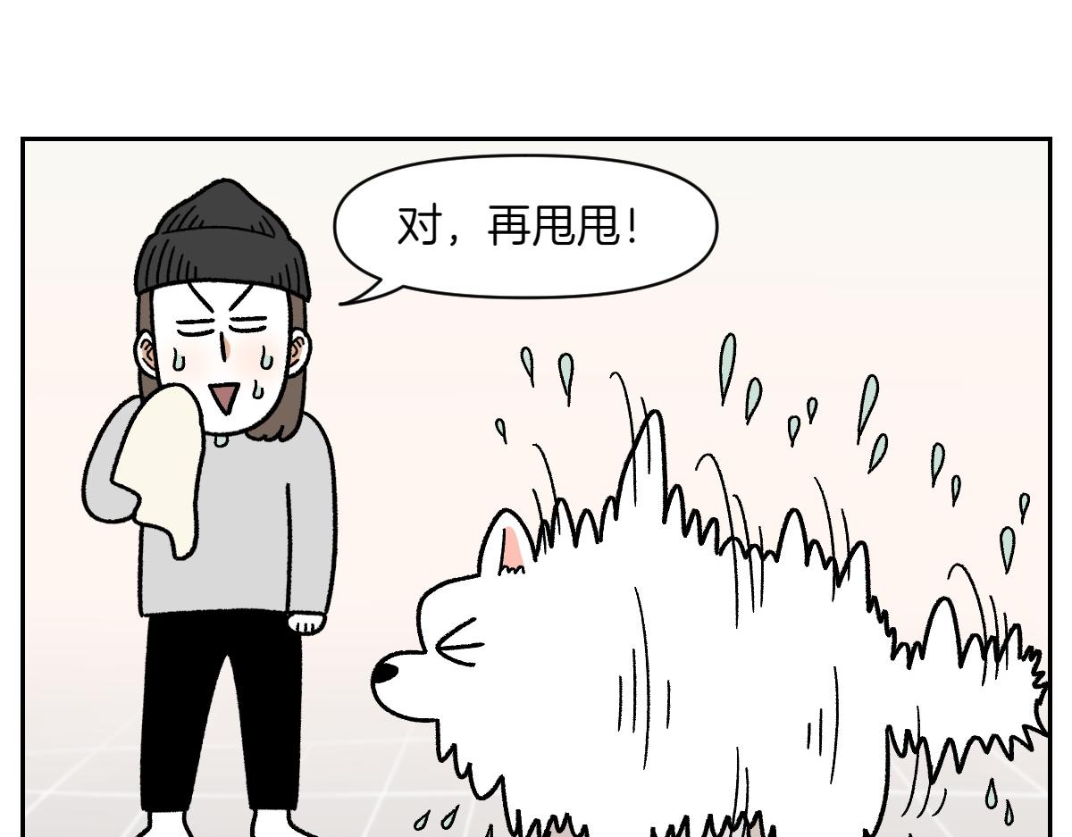 第49话 结束洗澡(1/2)-第117话