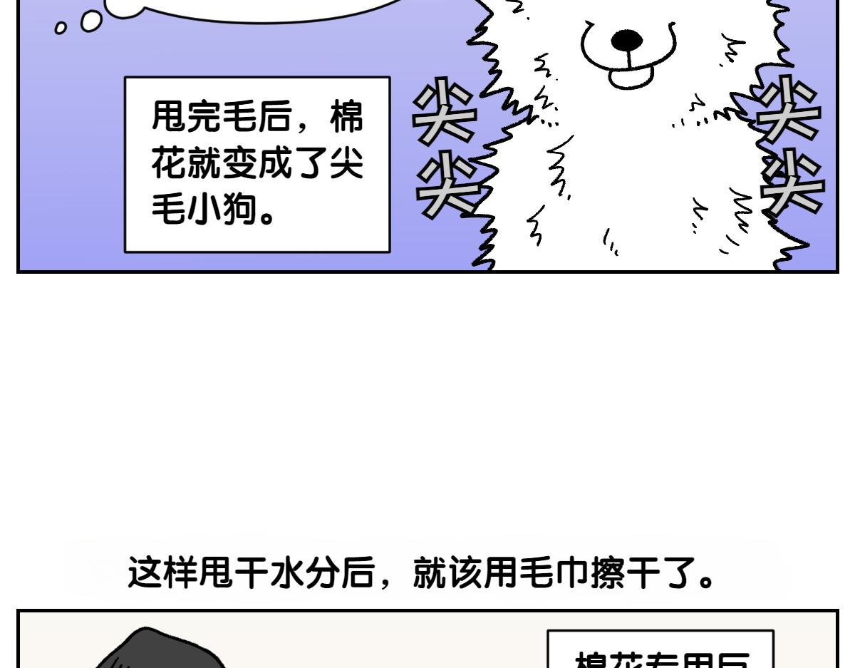 第49话 结束洗澡(1/2)-第117话
